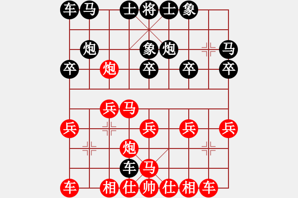 象棋棋譜圖片：陳青婷 先負(fù) 歐陽琦琳 - 步數(shù)：20 