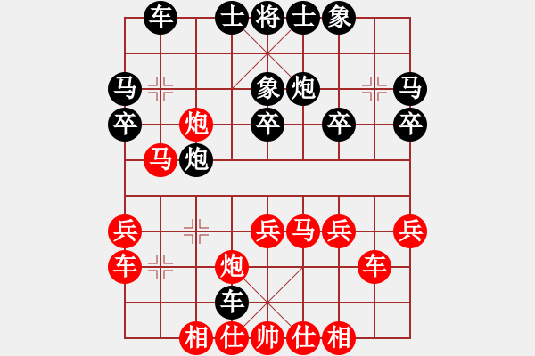 象棋棋譜圖片：陳青婷 先負(fù) 歐陽琦琳 - 步數(shù)：30 