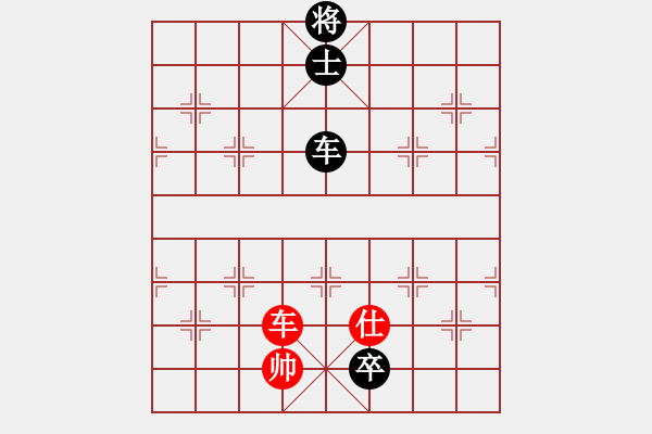 象棋棋譜圖片：車士低卒難勝車單仕 - 步數(shù)：9 