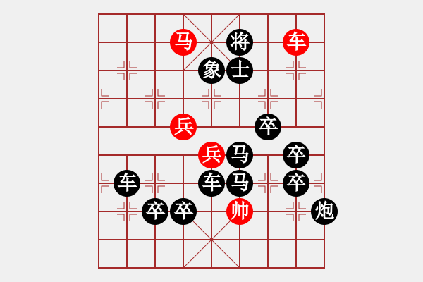 象棋棋譜圖片：A. 健身房教練－難度低：第131局 - 步數(shù)：3 