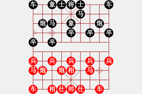 象棋棋譜圖片：屈陽(yáng)虧[紅] -VS- 惜花君-大安[黑] - 步數(shù)：10 