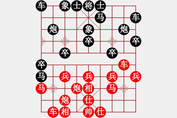 象棋棋譜圖片：屈陽(yáng)虧[紅] -VS- 惜花君-大安[黑] - 步數(shù)：20 