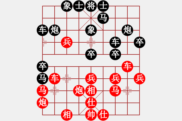 象棋棋譜圖片：屈陽(yáng)虧[紅] -VS- 惜花君-大安[黑] - 步數(shù)：30 