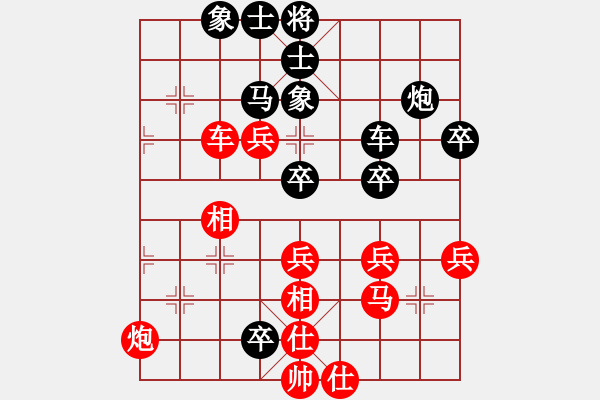 象棋棋譜圖片：屈陽(yáng)虧[紅] -VS- 惜花君-大安[黑] - 步數(shù)：50 