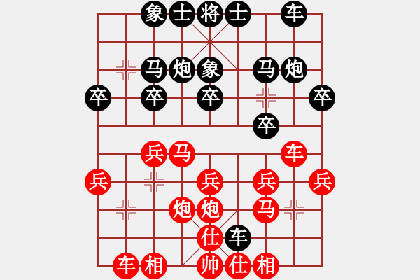 象棋棋譜圖片：越南 阮卓凰詩 勝 越南 杜阮明姮 - 步數(shù)：20 