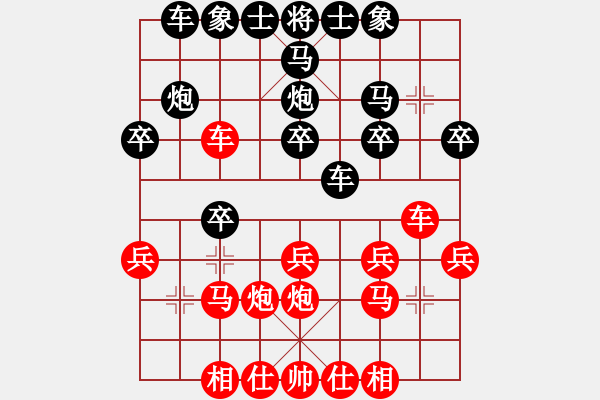 象棋棋譜圖片：3083232(太守) 負 965217(大將軍) - 步數(shù)：20 