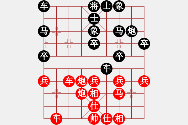 象棋棋譜圖片：廣東 許銀川 和 上海 胡榮華 - 步數(shù)：30 