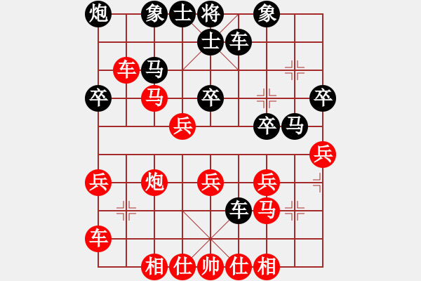 象棋棋譜圖片：人機(jī)對(duì)戰(zhàn) 2024-4-3 21:7 - 步數(shù)：30 