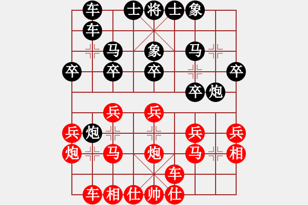 象棋棋譜圖片：第四屆聆聽杯沖八之戰(zhàn)其五橘子瓣負(fù)小岳——1 - 步數(shù)：20 