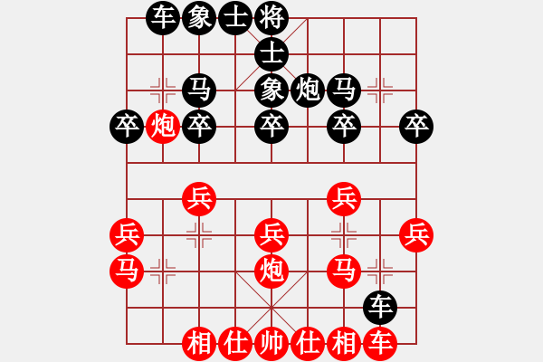 象棋棋譜圖片：飄渺無(wú)影(2段)-勝-蔥頭(2段) - 步數(shù)：20 