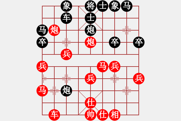 象棋棋譜圖片：百思不得棋解[1076002090] -VS- 快樂一生[1730383445] - 步數(shù)：30 