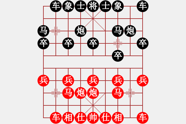 象棋棋譜圖片：?jiǎn)翁狁R應(yīng)五六炮（黑勝） - 步數(shù)：10 