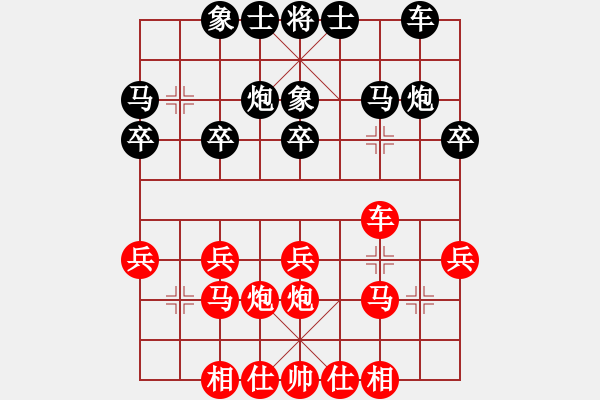 象棋棋譜圖片：?jiǎn)翁狁R應(yīng)五六炮（黑勝） - 步數(shù)：20 