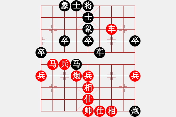 象棋棋譜圖片：?jiǎn)翁狁R應(yīng)五六炮（黑勝） - 步數(shù)：40 