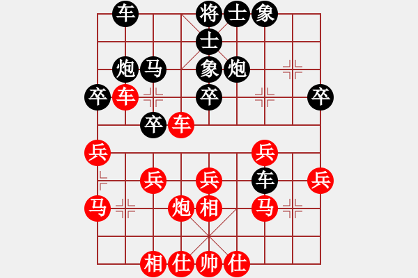 象棋棋譜圖片：張華明 先和 張敏 - 步數(shù)：30 