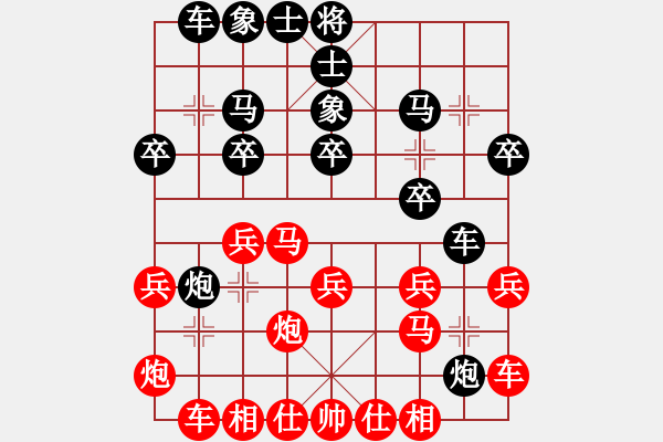 象棋棋譜圖片：李群 先負(fù) 張申宏 - 步數(shù)：20 