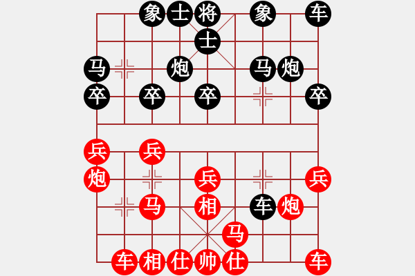 象棋棋譜圖片：捷運(yùn)(1段) 負(fù) 弈棋亦心(4段) - 步數(shù)：20 