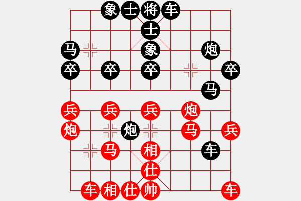 象棋棋譜圖片：捷運(yùn)(1段) 負(fù) 弈棋亦心(4段) - 步數(shù)：30 