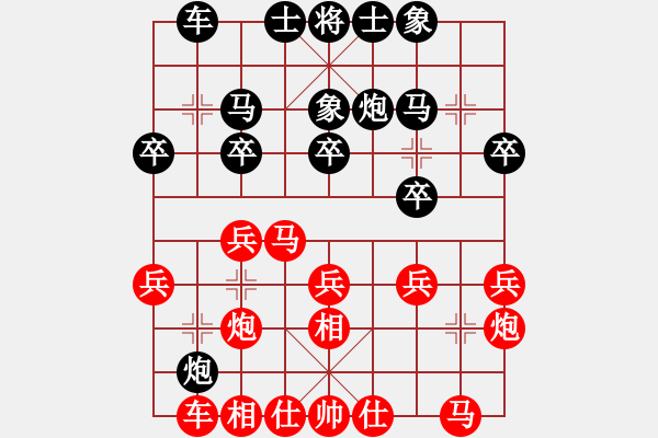 象棋棋譜圖片：秋水依人(日帥)-和-司令(月將) - 步數(shù)：20 