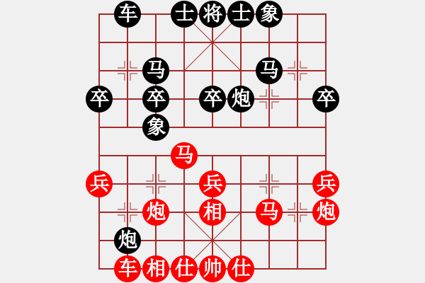 象棋棋譜圖片：秋水依人(日帥)-和-司令(月將) - 步數(shù)：30 