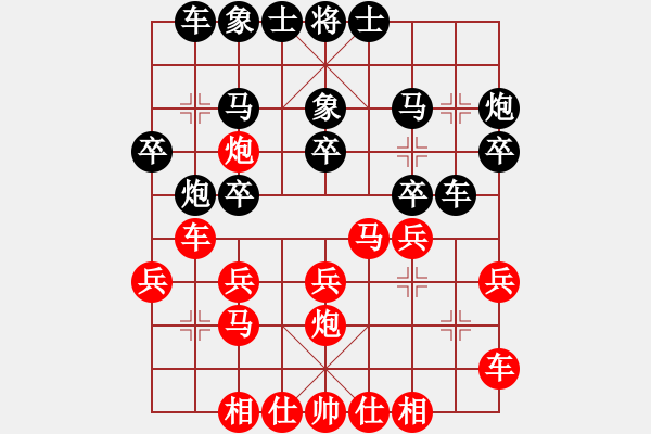 象棋棋譜圖片：山西省高平市蘭天杯第八輪5臺毋君臨先勝陳晉中 - 步數(shù)：20 