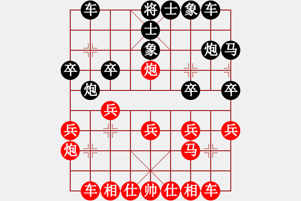 象棋棋譜圖片：昆侖 VS 業(yè)八一 - 步數(shù)：20 