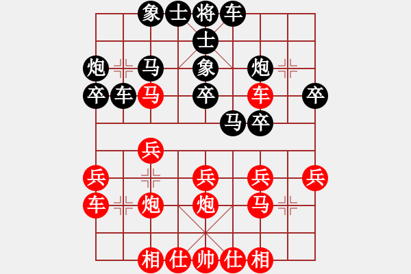 象棋棋譜圖片：以象棋會友(8星)-勝-純?nèi)松先A山(9星) - 步數(shù)：30 