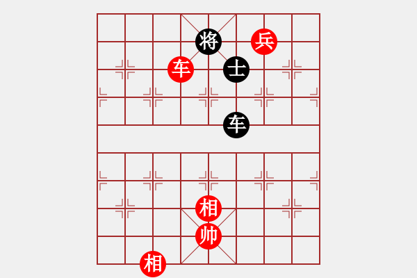 象棋棋譜圖片：車兵對車士10 - 步數(shù)：10 