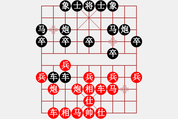 象棋棋譜圖片：金庸一品堂棋社 金庸六七 先負 金庸武俠令狐沖 - 步數(shù)：20 