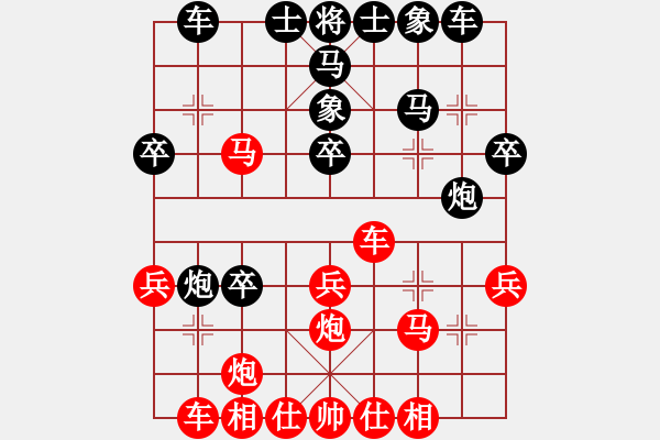 象棋棋譜圖片：鷺島三劍(月將)-和-閑著沒事干(日帥) - 步數(shù)：30 