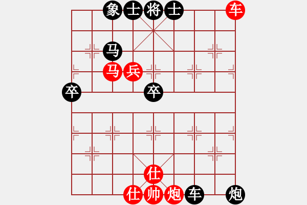 象棋棋譜圖片：新品棋燕飛[542708183] -VS- 平步青云[867059394] - 步數(shù)：70 