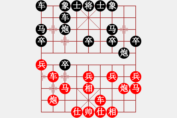 象棋棋譜圖片：★棋壇尊者★[407612993] -VS- 尊師[1664849633] - 步數(shù)：20 