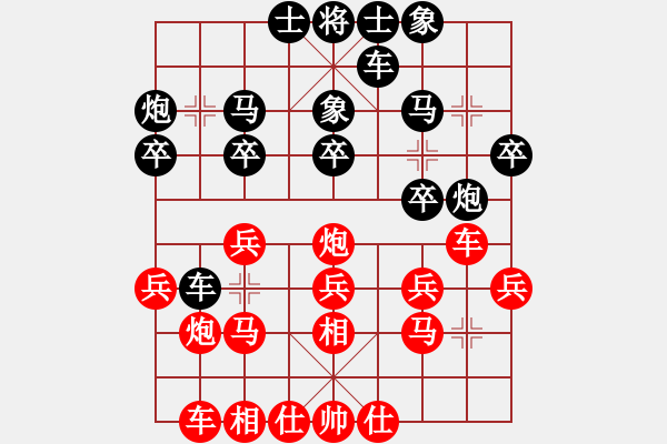 象棋棋譜圖片：蓋聶與衛(wèi)莊(9星)-和-supersong(9星) - 步數(shù)：20 