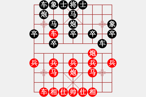 象棋棋譜圖片：枰水相逢(9段)-和-象棋不倒翁(月將) - 步數(shù)：20 