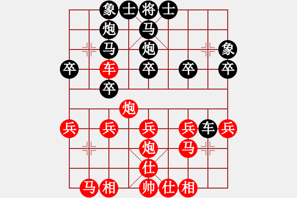 象棋棋譜圖片：枰水相逢(9段)-和-象棋不倒翁(月將) - 步數(shù)：30 