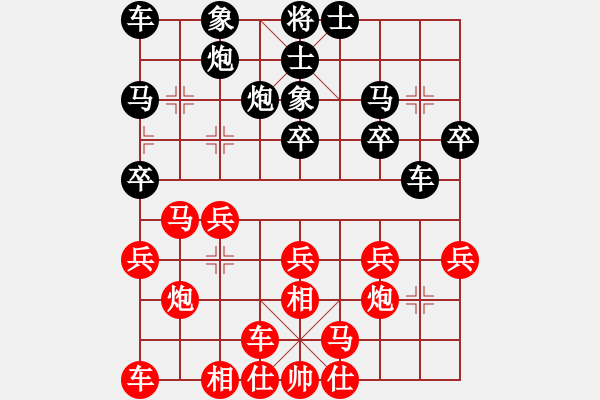 象棋棋譜圖片：東北猴王(風(fēng)魔)-負(fù)-純?nèi)松先A山(9星) - 步數(shù)：20 