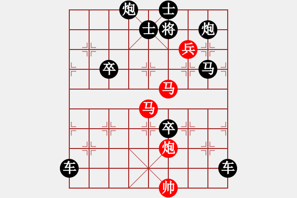 象棋棋譜圖片：《雅韻齋》44【 駟馬難追 】— 秦 臻 - 步數(shù)：20 