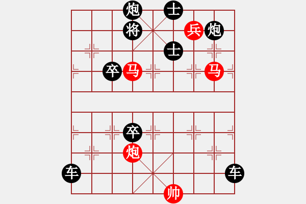 象棋棋譜圖片：《雅韻齋》44【 駟馬難追 】— 秦 臻 - 步數(shù)：30 