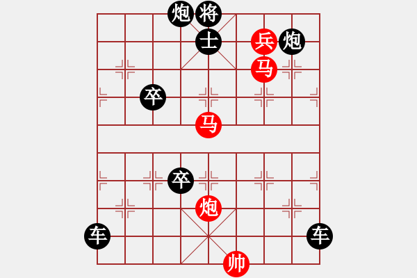 象棋棋譜圖片：《雅韻齋》44【 駟馬難追 】— 秦 臻 - 步數(shù)：40 