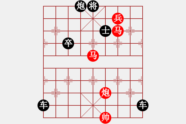 象棋棋譜圖片：《雅韻齋》44【 駟馬難追 】— 秦 臻 - 步數(shù)：50 