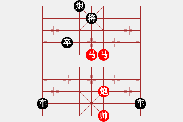 象棋棋譜圖片：《雅韻齋》44【 駟馬難追 】— 秦 臻 - 步數(shù)：60 