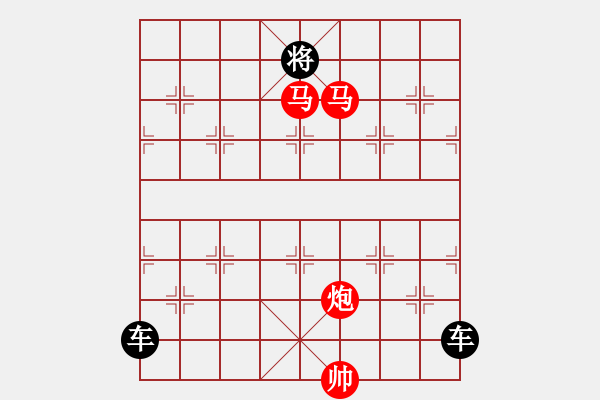 象棋棋譜圖片：《雅韻齋》44【 駟馬難追 】— 秦 臻 - 步數(shù)：80 