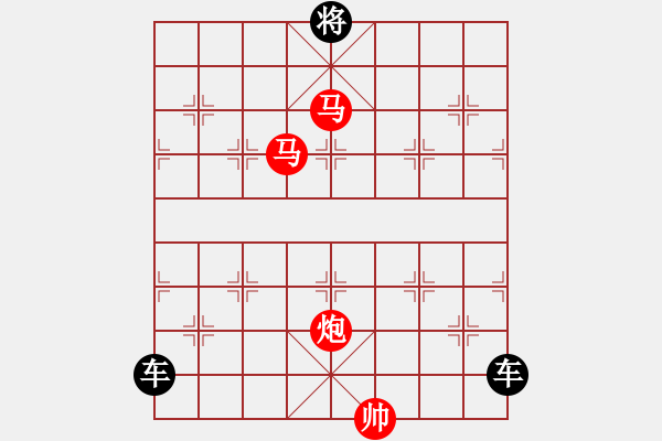 象棋棋譜圖片：《雅韻齋》44【 駟馬難追 】— 秦 臻 - 步數(shù)：87 