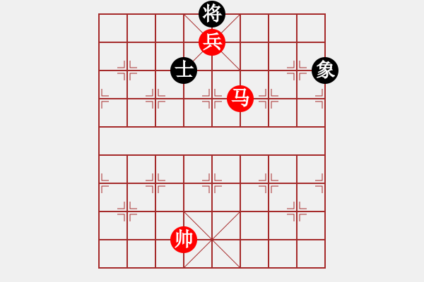 象棋棋譜圖片：馬低兵巧勝單缺象（2）（黑先紅勝） - 步數(shù)：10 