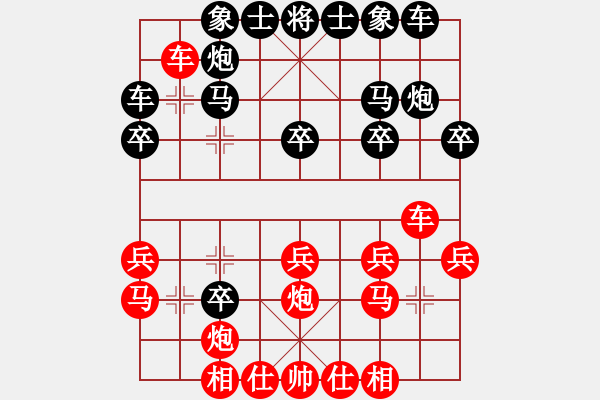 象棋棋谱图片：梅青明 先和 刘国华 - 步数：20 