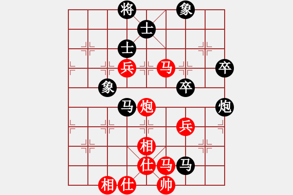 象棋棋譜圖片：梅青明 先和 劉國(guó)華 - 步數(shù)：70 