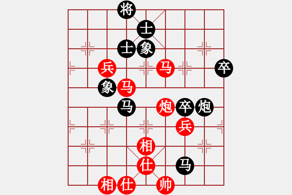 象棋棋谱图片：梅青明 先和 刘国华 - 步数：80 