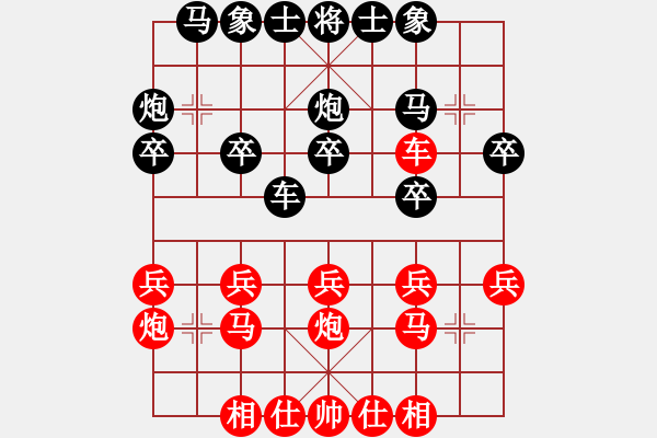 象棋棋譜圖片：曲阜市 孔軍 勝 鄒城市 侯計周 - 步數(shù)：20 