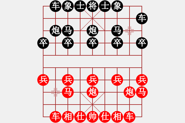 象棋棋譜圖片：振龍[2253436349] -VS- 君子劍[2356803169] - 步數(shù)：10 