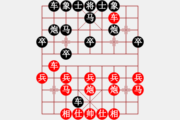 象棋棋譜圖片：振龍[2253436349] -VS- 君子劍[2356803169] - 步數(shù)：20 